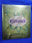 Alijenologija : znanost o izvanzemaljcima