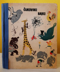 Bajke - Kornej Čukovski - biblioteka Vjeverica, prvo izdanje 1958