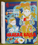 Astrid Lindgren - Hrabra Kajsa -  Biblioteka Vjeverica prvo izdanje