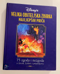 Grupa autora - Velika obiteljska zbirka najljepših priča