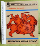 Junačina Mijat Tomić - Dubravko Horvatić, 1982. prvo izd. Vjeverica