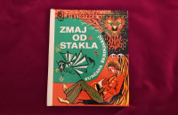 Sunčana Škrinjarić • Zmaj od stakla • Biblioteka Vjeverica