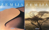 Zemlja: Velika enciklopedija za djecu 1-2 dio