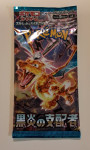 pokemon booster pack Obsidian Flames(SV3)
