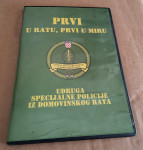 DVD "PRVI U RATU, PRVI U MIRU"-2006. GODINA