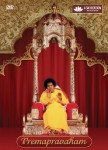 Prema Pravaham (DVD) - (A RadioSai Product - Inspired by Sathya Sai