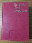 HRVATSKI opći leksikon A - Ž / Gl. urednik: August KOVAČEC