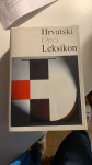 Hrvatski Opći Leksikon