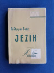 JEZIK, Školski leksikon, Dr Stjepan Babić