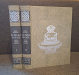 Josip Horvat - Kultura hrvata kroz 1000 godina