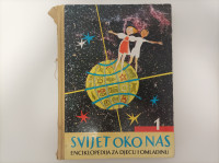 Svijet oko nas / Enciklopedija za djecu i omladinu 1 - 2