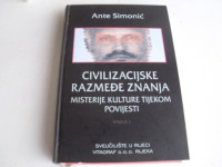 Civilizacijske razmeđe znanja