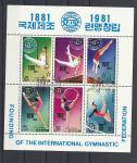 100 godina međunarodne gimnastičke federacije, 1981., Koreja