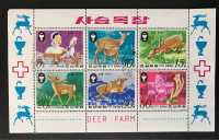 ARAK MALI, SJEVERNA KOREJA, 1979, FAUNA