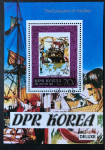 BLOK, SJEVERNA KOREJA, 1980, BRODOVI, FDC