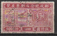 CHINA 1948 T 82