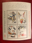CIPAR, BLOK, 1986, MNH