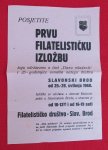 FILATELIJA - I. IZLOŽBA 1960.g. FD SLAVONSKI BROD, manji plakat