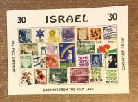 FILATELIJA IZRAEL - MALI BLOK SA MARKAMA
