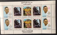 GORNJA JAFA, PRIGODNI ARAK, 1967, MNH,LIČNOSTI, KENNEDY, LJUDSKA PRAVA