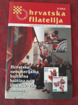 HRVATSKA FILATELIJA - časopisi