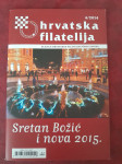 HRVATSKA FILATELIJA - časopisi