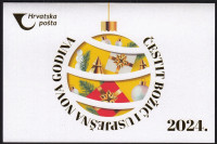 HRVATSKA - Sretan Božić 2023., čestitka Hp-a, velika