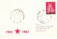 Izložba literature i dokumenata narodne revolucije Senta 4 juli 1961