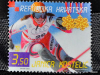 Janica Kostelić - poštanska markica neupotrebljena