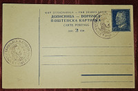 JUGOSLAVIJA- DOPISNICA S PRIGODNIM ŽIGOM NJEGOŠ, PLAVI TITO