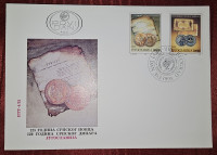 JUGOSLAVIJA- OBLJETNICE SRPSKOG NOVCA 1993. FDC