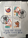 JUŽNA KOREJA, FDC, 1985, IZREZAK SA PUTOVALNE POŠTE