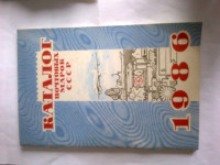 Katalog poštanskih maraka