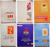 KATALOZI poštanskih maraka iz SSSR-a - 10 eura po katalogu