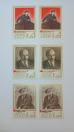 Lenjin 1968 set markica - nove