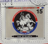 MARKICE -  "Hrvatska liga protiv raka" 1992/1993