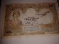 Novčanica 1000 dinara