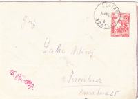 Pismo FNRJ putovalo iz Zlatara u Viroviticu 1957