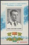 SSSR - 50 k - Blok - Jurij Gagarin - Mi Block 111 - 1976 - MNH