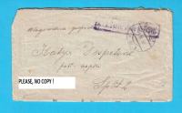 WW1 staro pismo putov. 1918 iz Komin Neretva * K.u.K. CENZURA METKOVIĆ