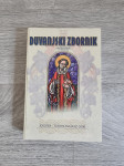 Duvanjski zbornik