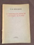G.V. Plehanov, O materijalističkom shvatanju istorije, ćir,1946.