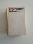 LEKSIKON IKONOGRAFIJE , LITURGIKE I SIMBOLIKE ZAPADNOG KRŠCANSTVA