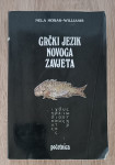 Nella Horak-Williams : Grčki jezik Novoga zavjeta: početnica