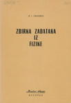 Zbirka zadataka iz fizike - D. I. Saharov