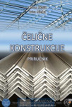 Priručnik čelične konstrukcije