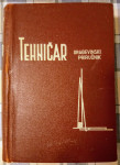 TEHNIČAR GRAĐEVINSKI PRIRUČNIK 1  (Dragomir Lazin, urednik)