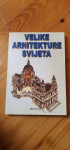 Velike arhitekture svijeta