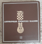 Antologija Hrvatske glazbe LP