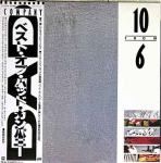 Bad Company - 10 From 6 (Japan original 1st press)